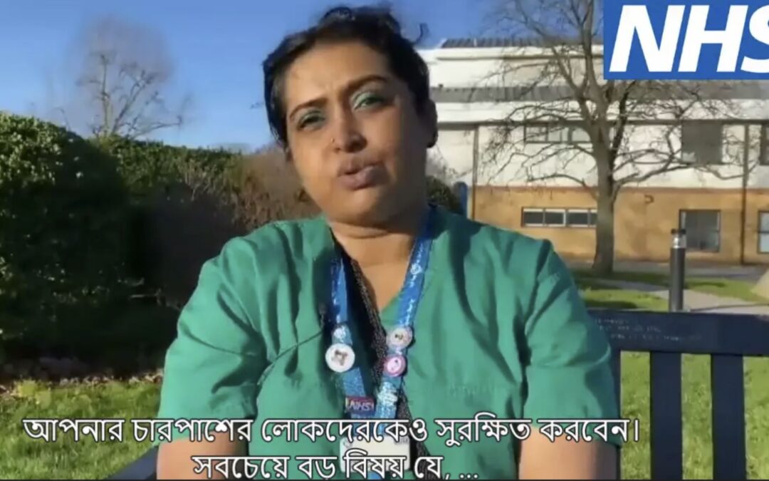 COVID-19 vaccine information in Bengali